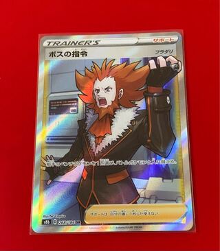 ボスの指令[フラダリ] SR