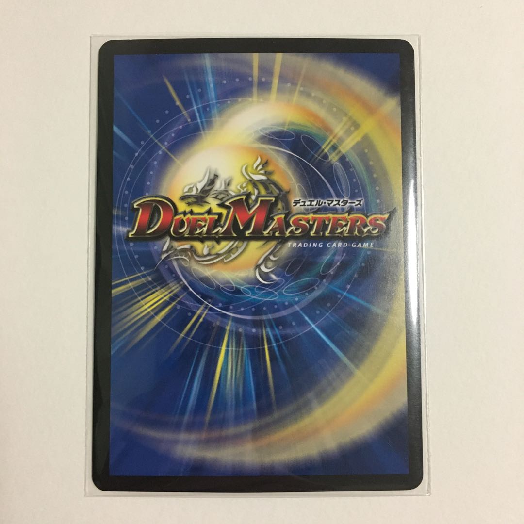 怒流牙 サイゾウミスト