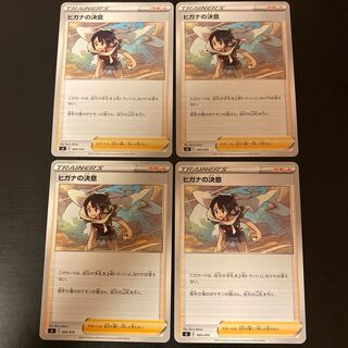 ヒガナの決意 ４枚set