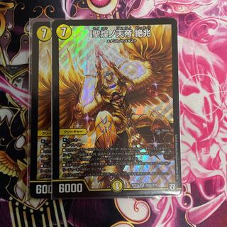 Holy Glittering Emperor Zetsubou SR