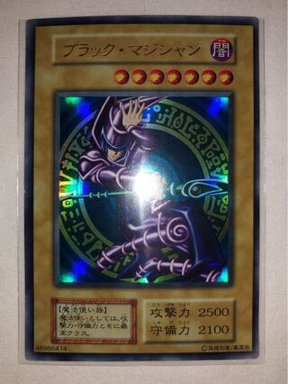 Beautiful, Yu-Gi-Oh, Black Magician, Early, Ultoreal.