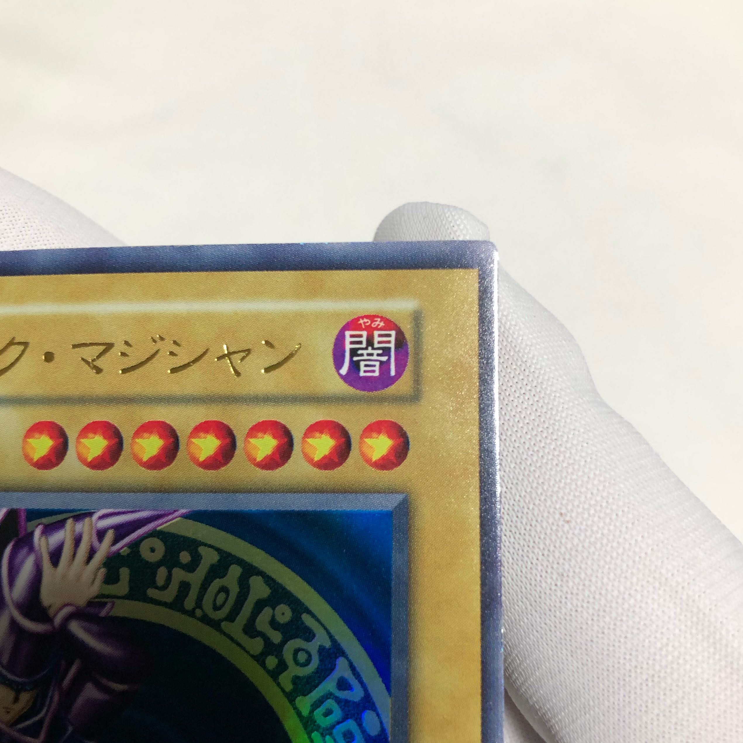 Beautiful, Yu-Gi-Oh, Black Magician, Early, Ultoreal.