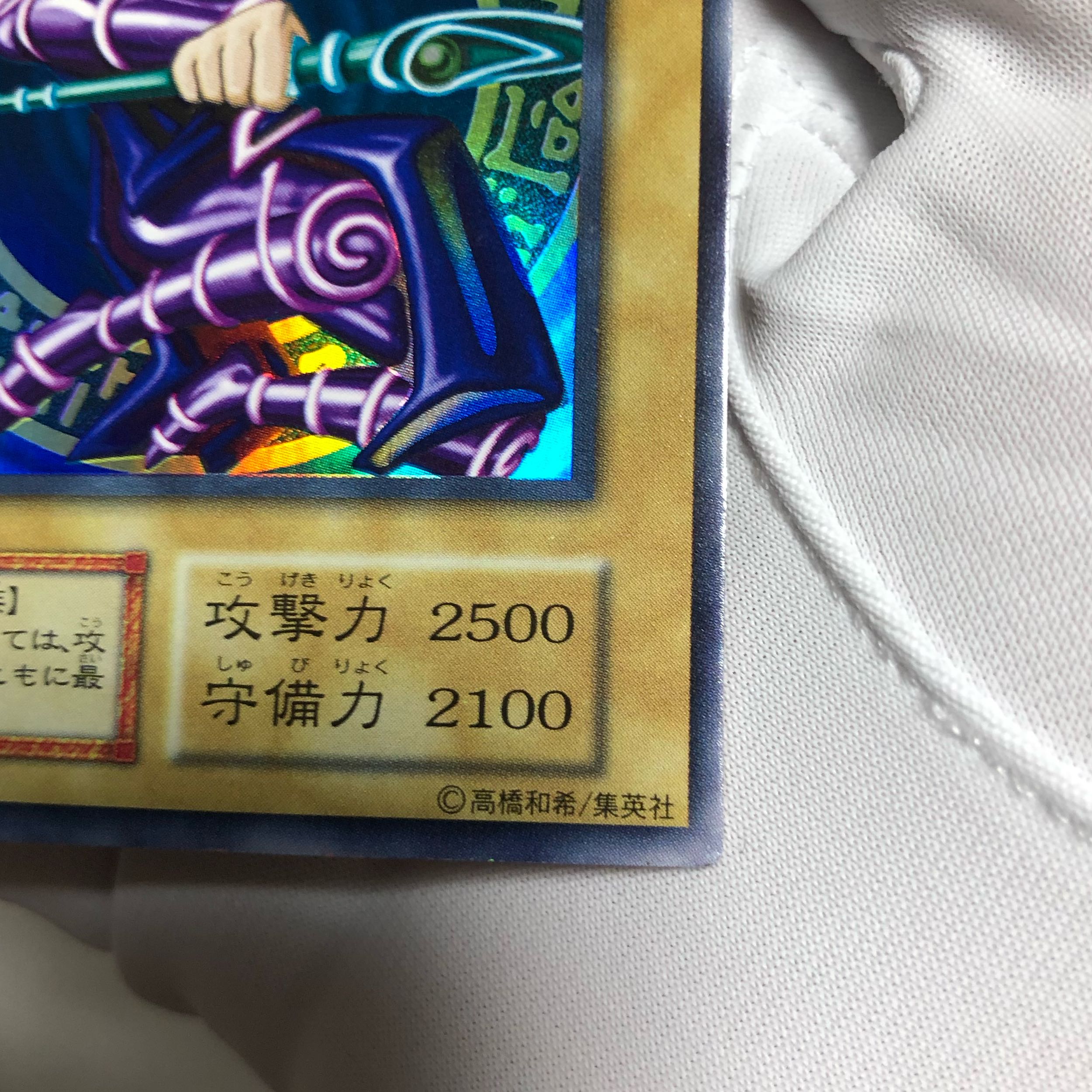 Beautiful, Yu-Gi-Oh, Black Magician, Early, Ultoreal.