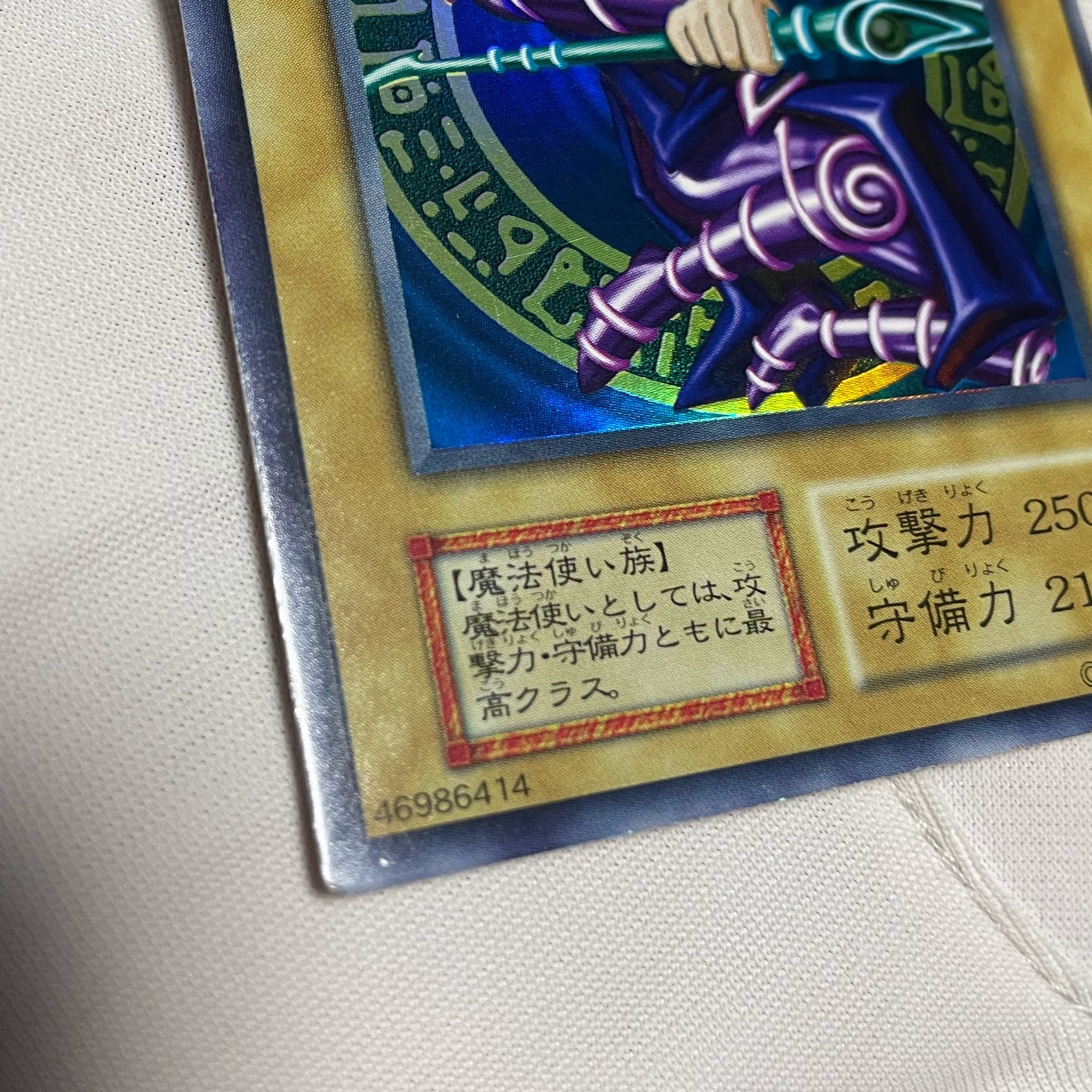 Beautiful, Yu-Gi-Oh, Black Magician, Early, Ultoreal.