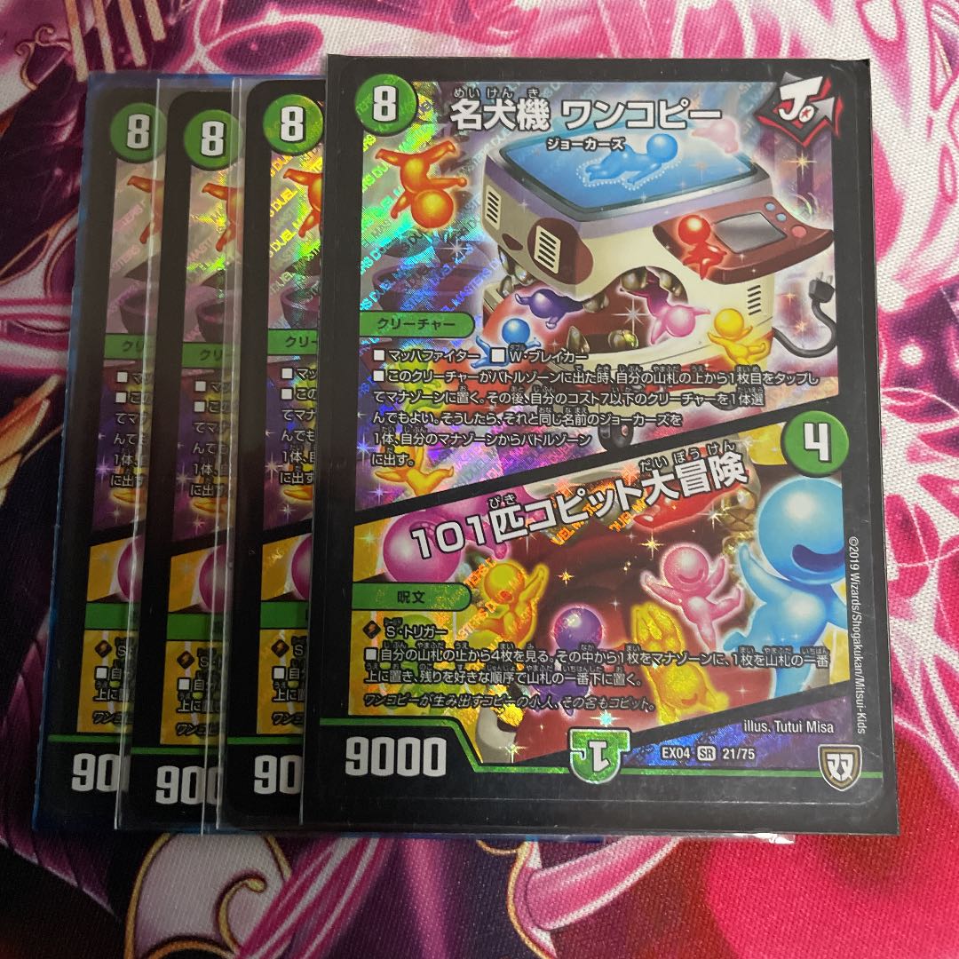 101 Coppitt's Great Adventure SR