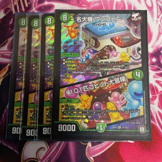 101 Coppitt's Great Adventure SR