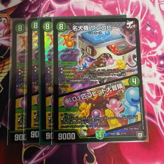 101 Coppitt's Great Adventure SR