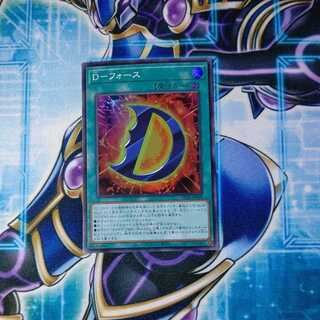 D-Riryoku Super Rare
