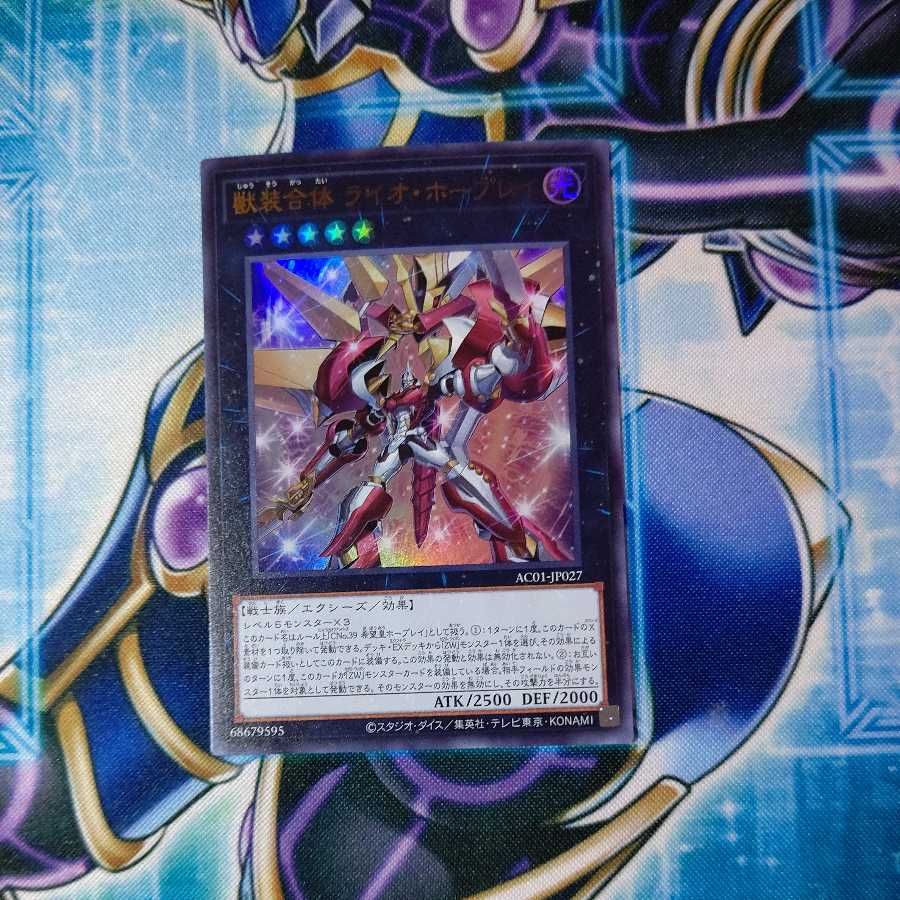 Ultimate Leo Utopia Ray Ultra Rare