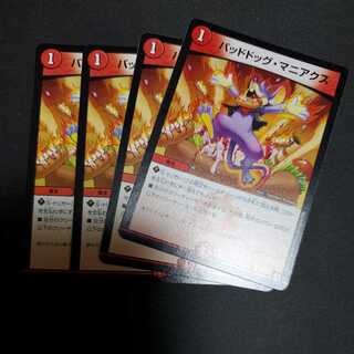 バッドドッグ・マニアクス