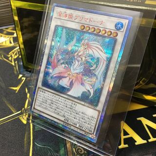 深海姫プリマドーナ　20th シク