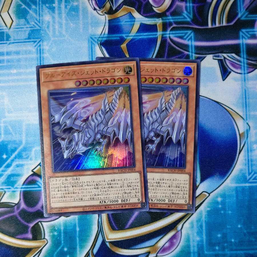 Snubbull Eyes Jet Dragon Ultra Rare Set of 2