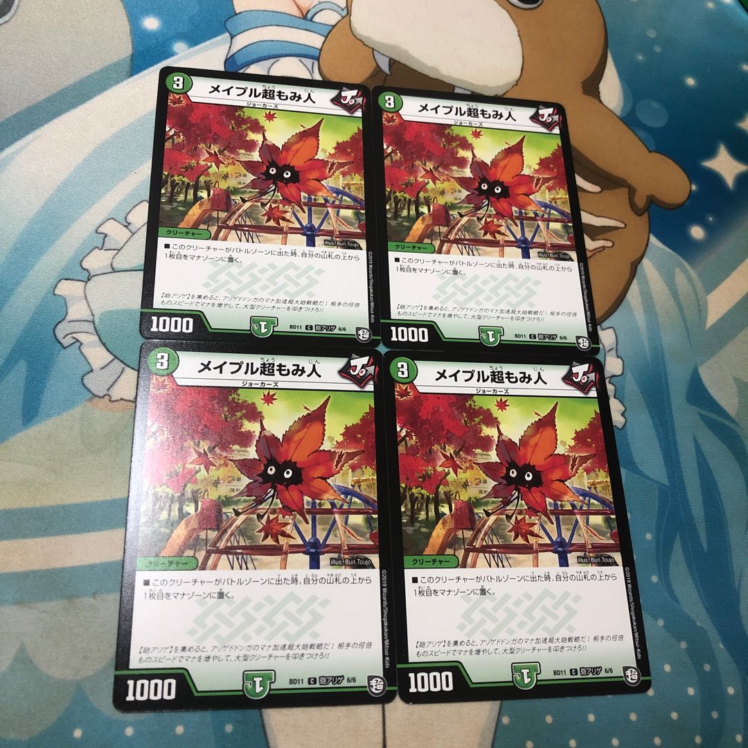 メイプル超もみ人