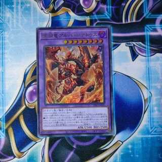 Abyssal Dragon Alba Renatus Ultra Rare