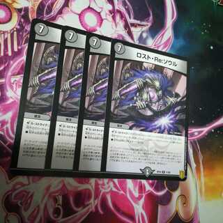 Disappear, Re: Soul 4 copies