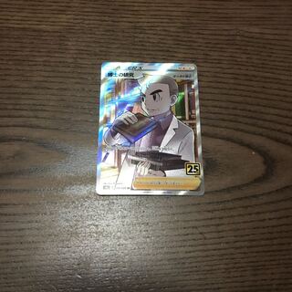 Professor's Research (Professor Magnolia)