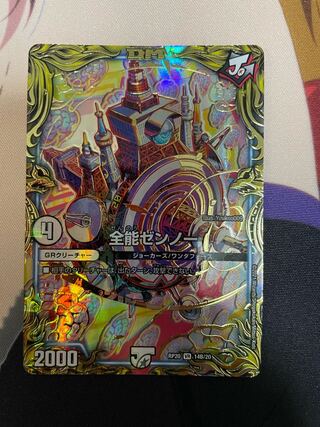 Almighty Zenno (20th SP Rare Specs) B