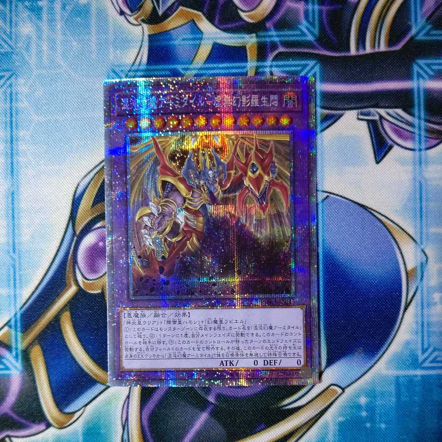 Armityle the Chaos Phantasm (Updated from: Armityle the Chaos Phantom) - Emptiness Phantom Luo Life Agony Prismatic Secret Rare