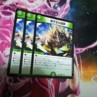 獅子王の遺跡　３枚