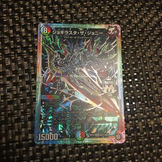 ジョギラスタザジョニー