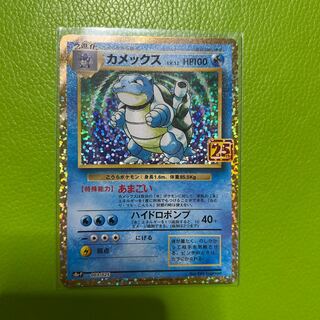 カメックス 25th