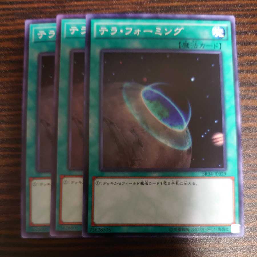 Terraforming Normal Set of 3