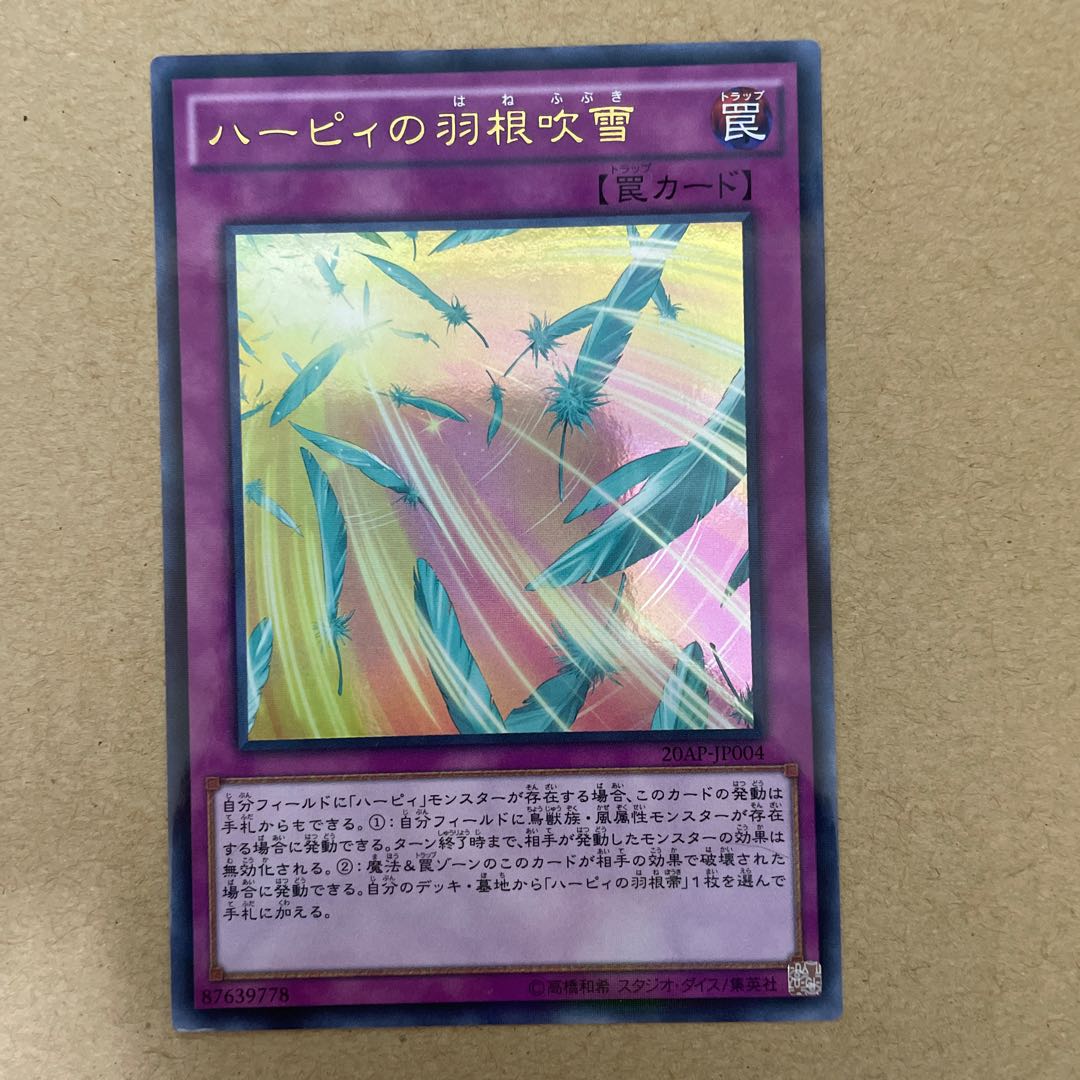 Harpie's Feather Storm Parallel Ultra Rare