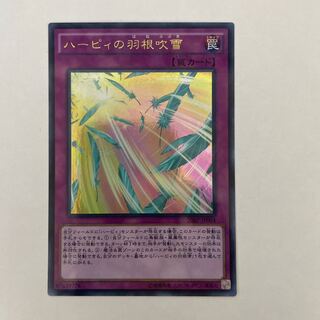 Harpie's Feather Storm Ultra Parallel