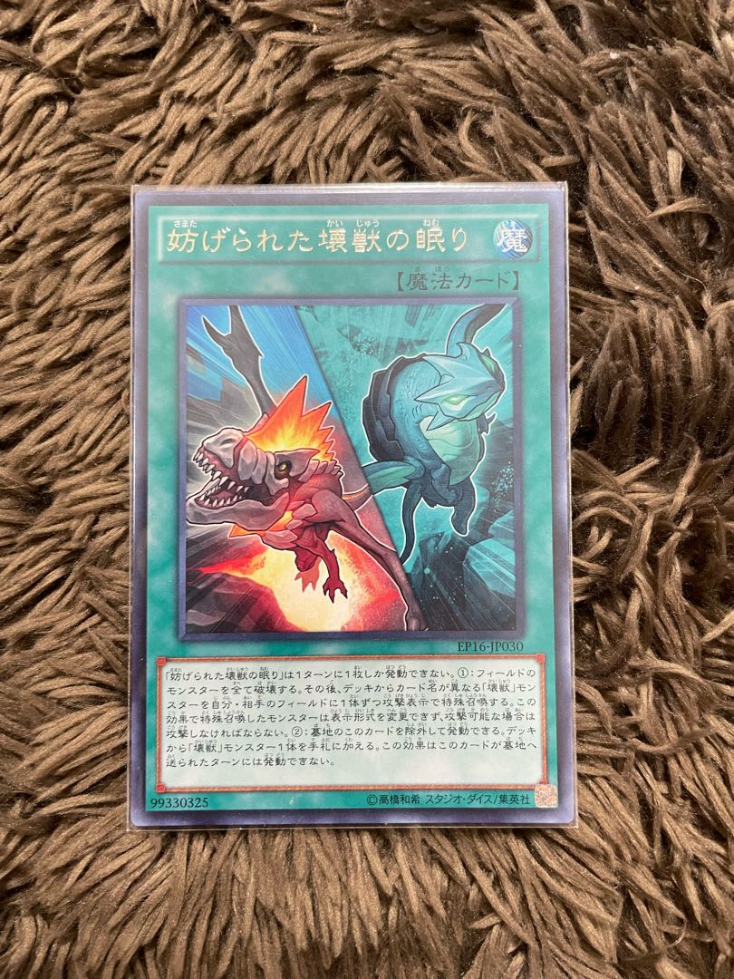 Interrupted Kaiju Slumber Rare