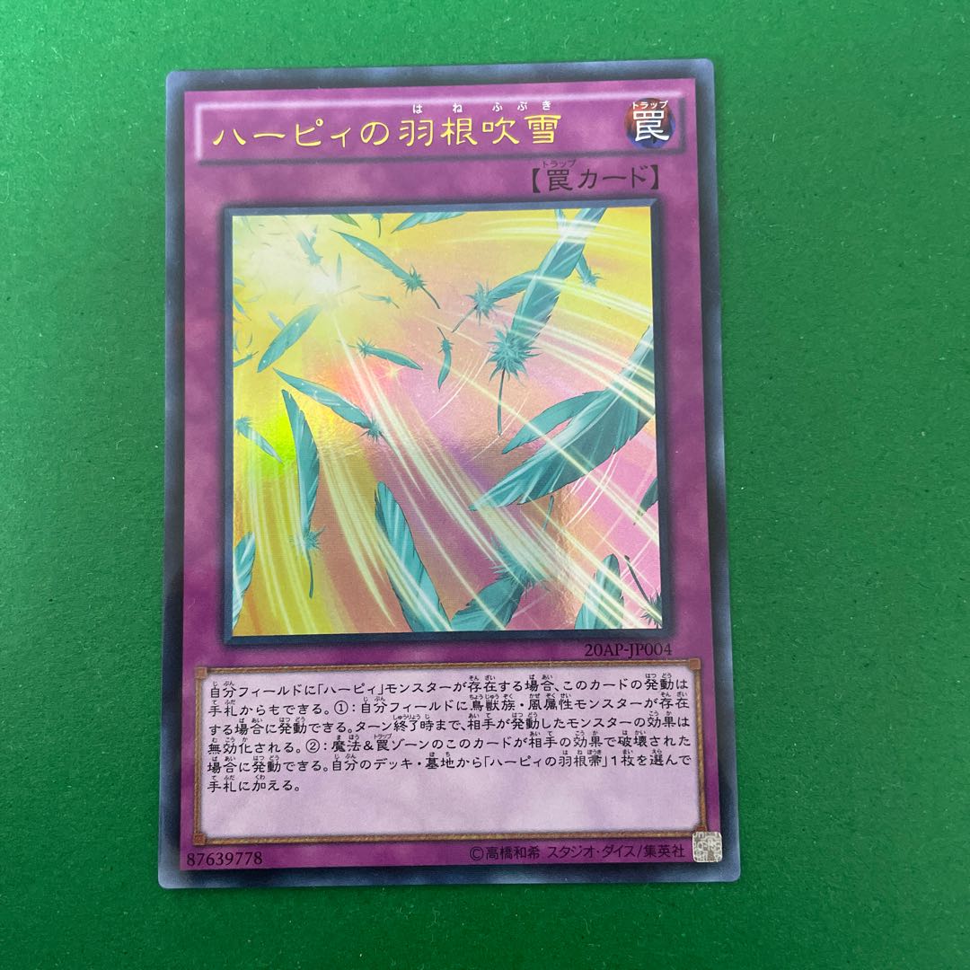 Harpie's Feather Storm Parallel Ultra Rare