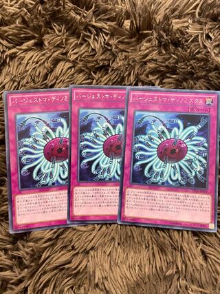 バージェストマ・ディノミスクス レア3枚