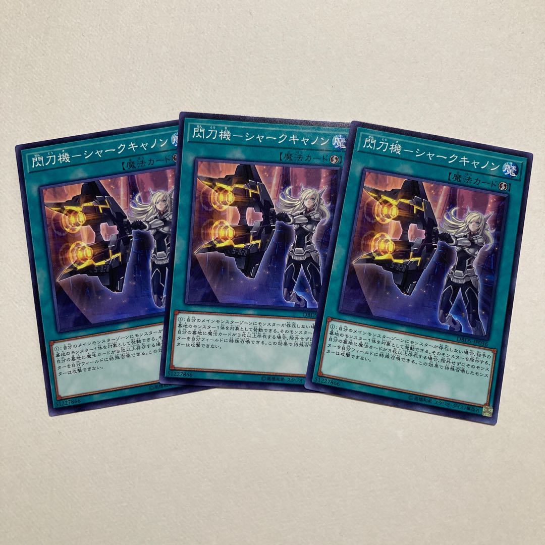 Flash Sword Machine - Shark Cannon Normal