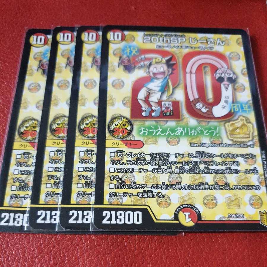 20thSP Ji-san, 2 copies