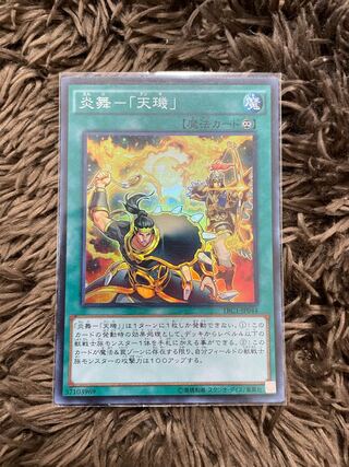 Fire Dance - "Tenki" Super Rare