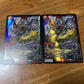 Runaway Dragon 5000GT 2 pcs