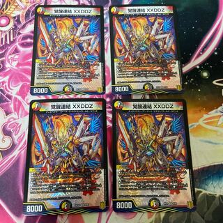 Invigoration consolidation XXDDZ