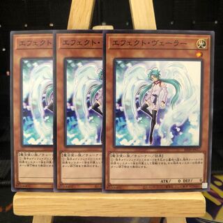 Yu-Gi-Oh! [Effect Veiler] N