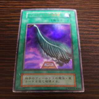 遊戯王 ハーピィの羽根帚 ウルトラレア 初期 Amazon.co.jp: 遊戯王OCG ハーピィの羽根帚 ウルトラレア P5-02