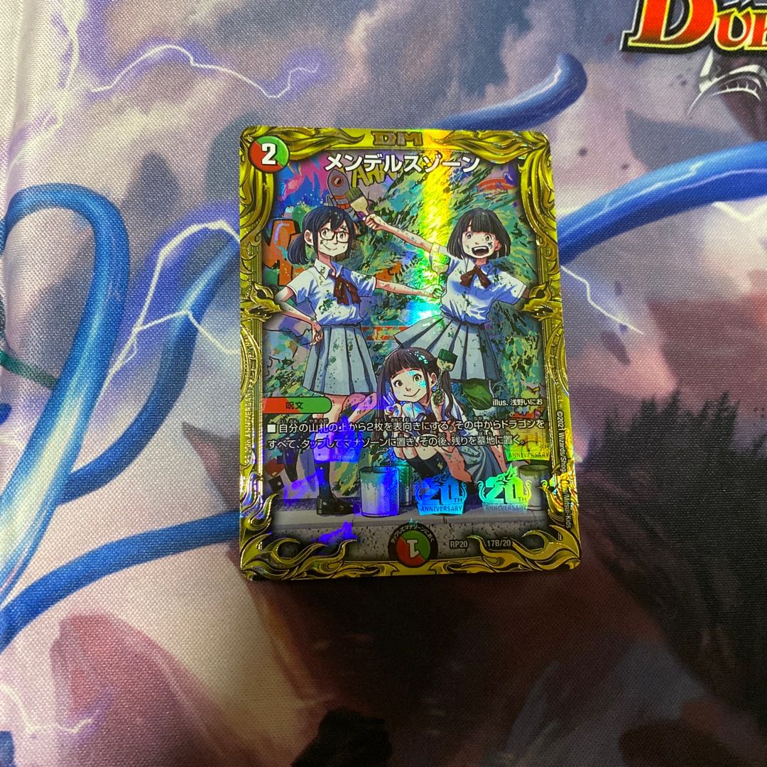 Mendelssohn Xorn (20th SP rare specification)