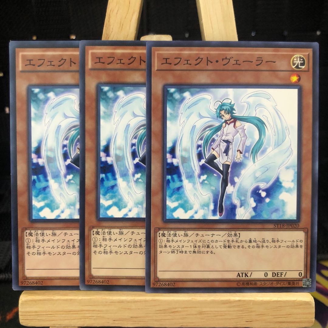 Yu-Gi-Oh! [Effect Veiler] N