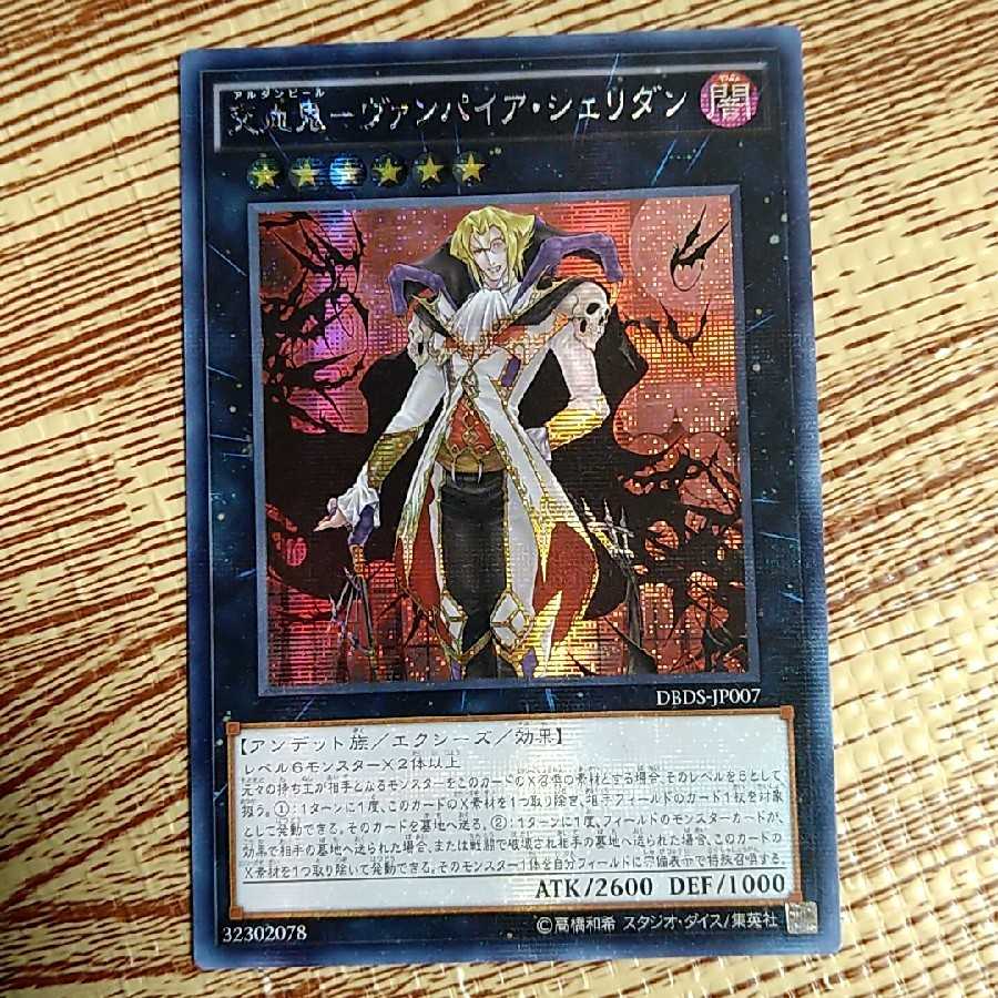 Bloodsucker - Vampire Sheridan, Asia, Asia, Siku