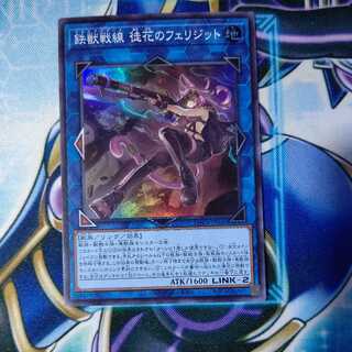 Tri-Brigade Ferrijit the Barren Blossom Super Rare