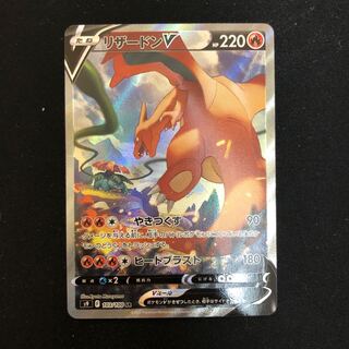 Charizardv sa