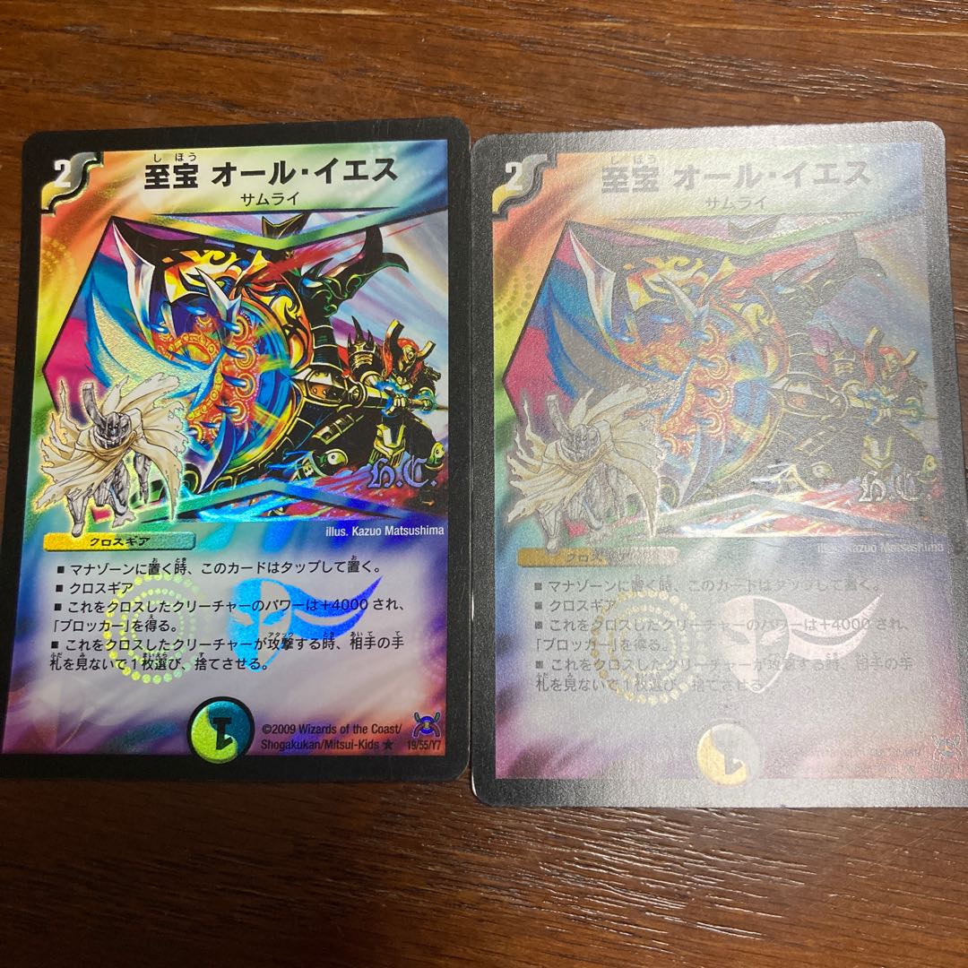 [380 yen → 330 yen until 2/14!] [Includes initial character!] Supreme Treasure All Yes