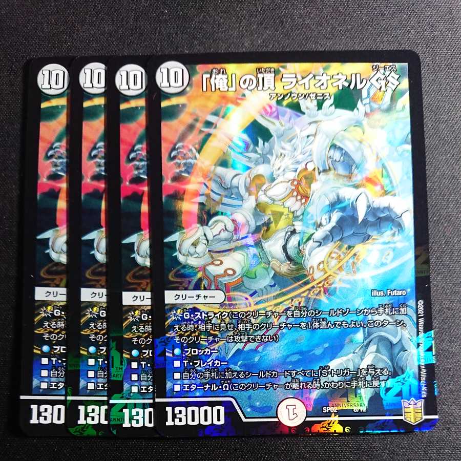 [4] The top of "I" Lionel GS