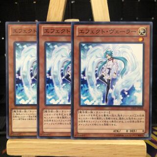 Yu-Gi-Oh! [Effect Veiler] N