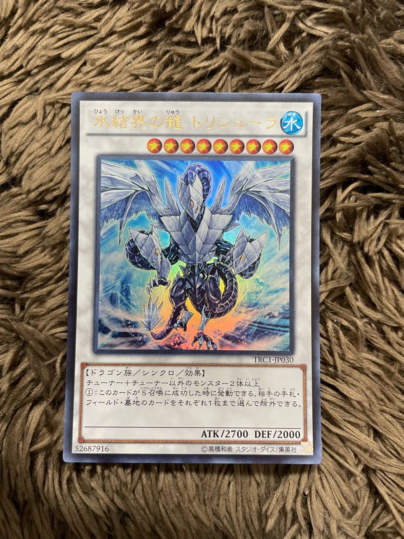 Trishula, Dragon of the Ice Barrier Ultra Rare
