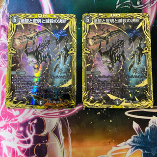 Despair, Anti-Spirit and Annihilate Decision (20th SP Rare)