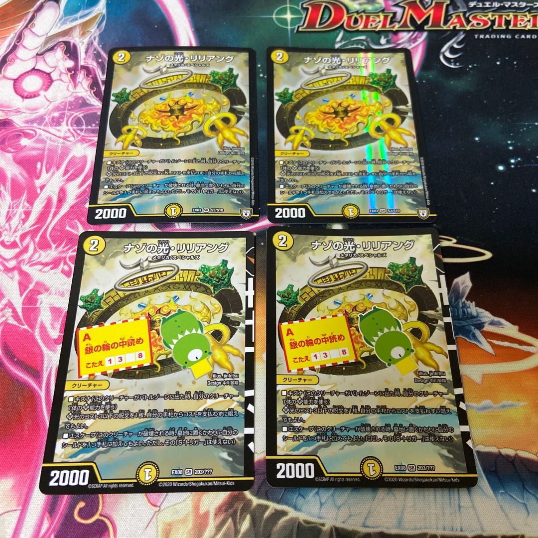 Lilliang, the light of riddles