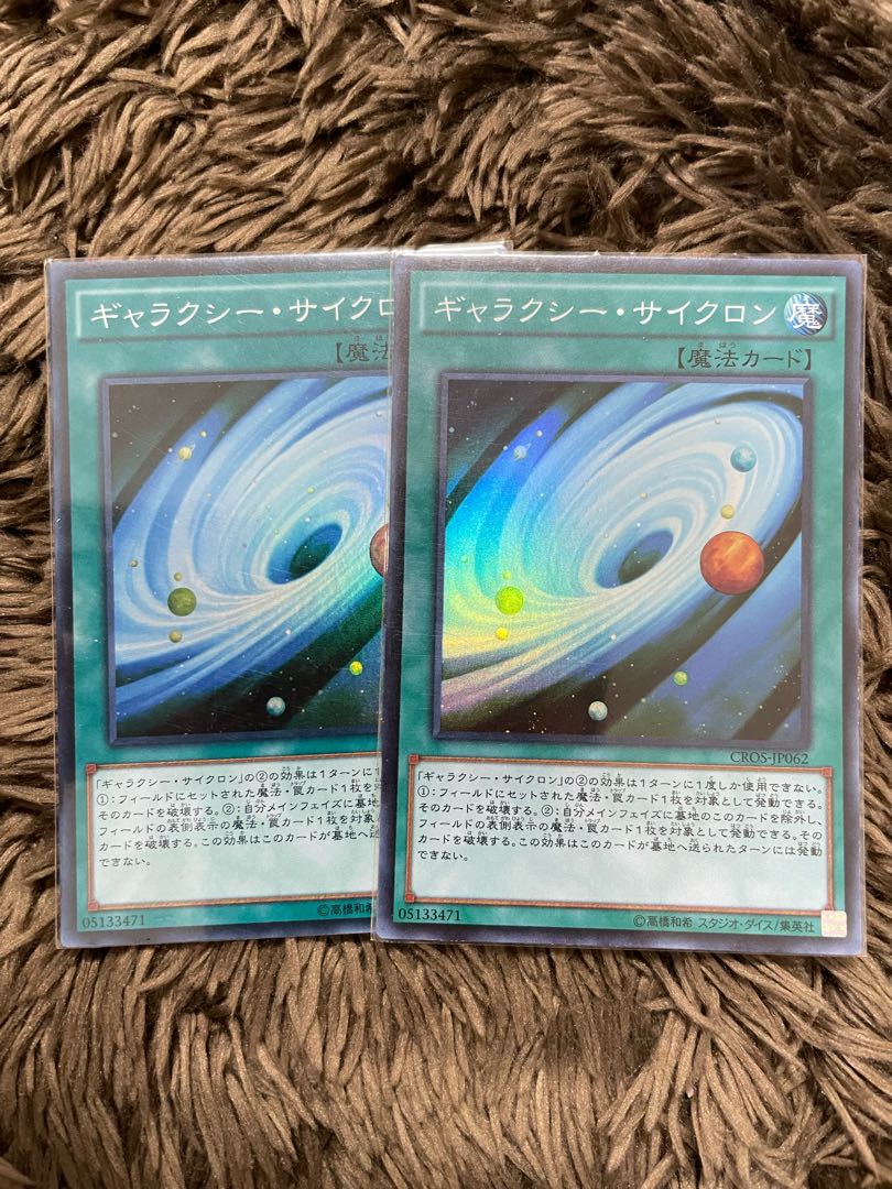 Two Galaxy Cyclone Super Rares